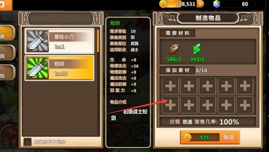超冒险小镇物语新手攻略 教你获取金色装备