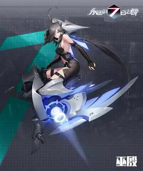 永远的7日之都巫殷攻略 巫殷使用指南