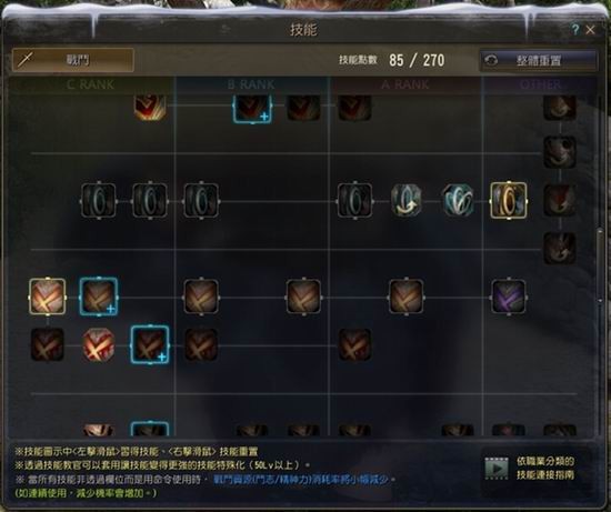 黑色沙漠技能信息介绍 黑色沙漠技能系统介绍