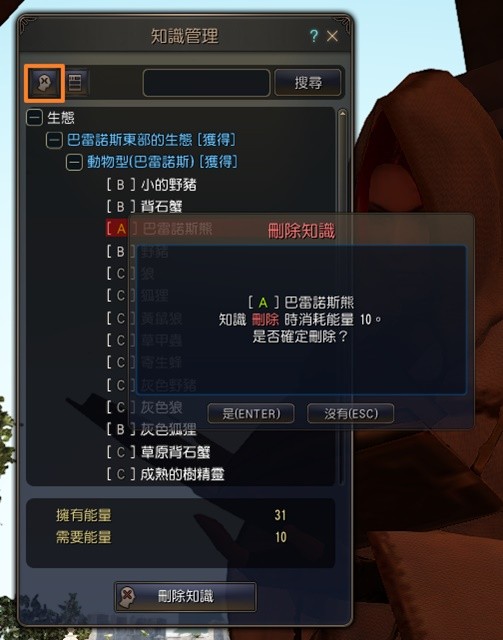 黑色沙漠知识介绍 黑色沙漠知识如何获得