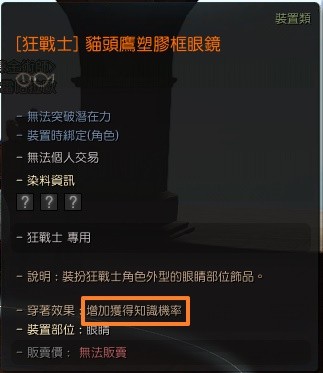 黑色沙漠知识介绍 黑色沙漠知识如何获得