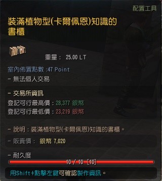 黑色沙漠知识介绍 黑色沙漠知识如何获得