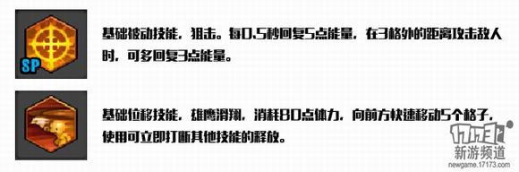 冒险岛2游侠技能加点