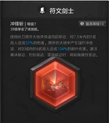 冒险岛2符文剑士