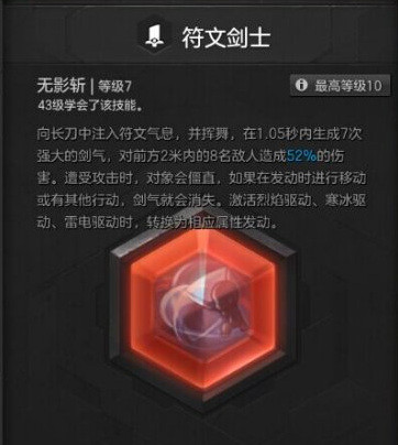 冒险岛2符文剑士