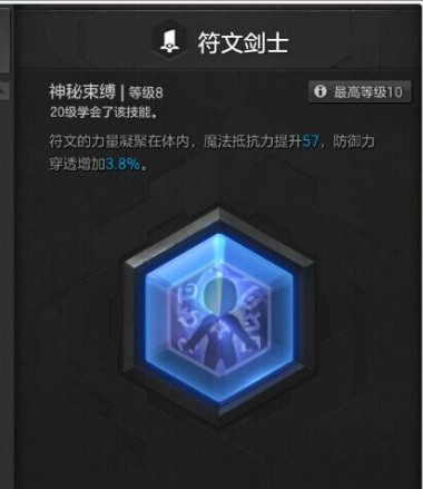 冒险岛2符文剑士