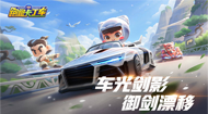 一起车�