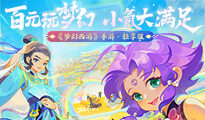 梦幻西游:时空