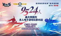 《天下3》