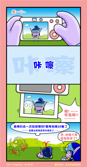 魔兽争霸四格漫画图片