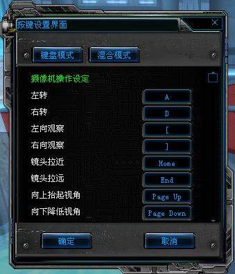 机甲世纪革新版基本操作