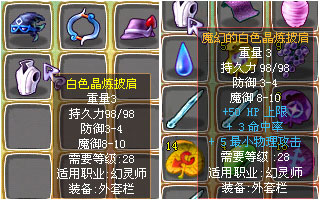 《梦幻国度》1.25版极品抢先看(图文)