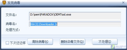 瑞星2008正式版首测：3大亮点 8重惊喜 