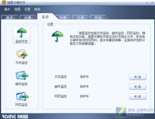 瑞星2008正式版首测：3大亮点 8重惊喜 