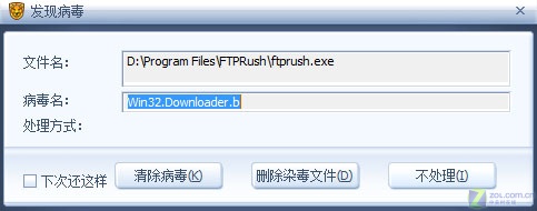 瑞星2008正式版首测：3大亮点 8重惊喜 