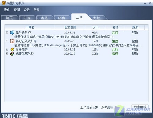 瑞星2008正式版首测：3大亮点 8重惊喜 