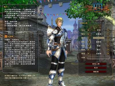 万王之王3全面剖析