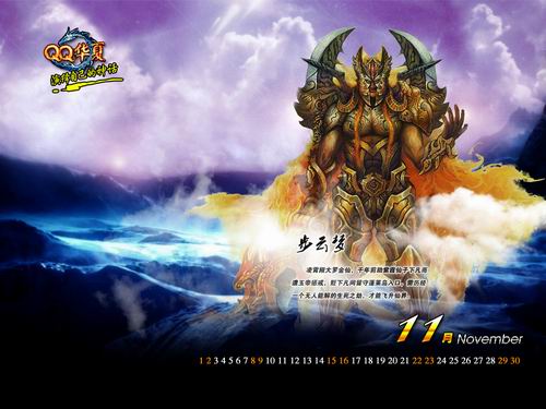 QQ华夏2008客户端华夏升级攻略1至100-第2张图片-太平洋在线下载