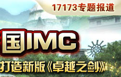 第九城市博弈韩国IMC