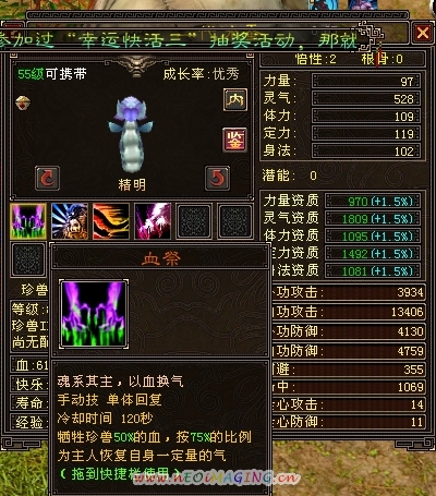 光怪陆离的血祭宝宝_天龙八部ol_17173天龙八部ol专区_17173.