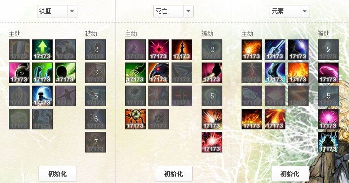 《上古世纪》职业推荐 能肉能输出星之魔导师