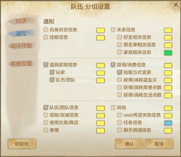 上古世纪自定义聊天系统详解—功能强大的聊天栏 
