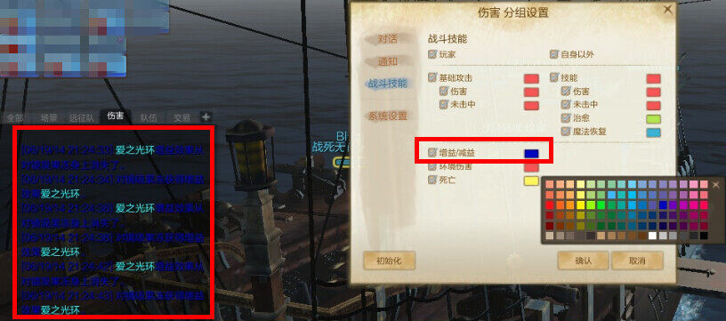 上古世纪自定义聊天系统详解—功能强大的聊天栏 