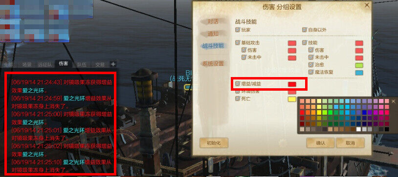 上古世纪自定义聊天系统详解—功能强大的聊天栏 