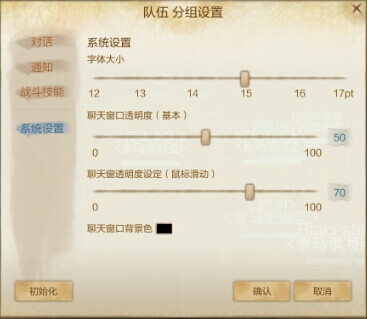 上古世纪自定义聊天系统详解—功能强大的聊天栏 