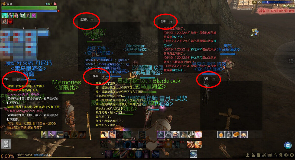 上古世纪自定义聊天系统详解—功能强大的聊天栏 