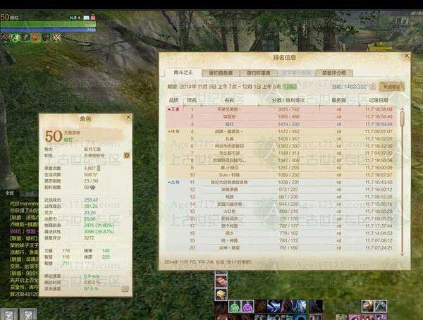 上古世纪天鹰游侠PVP心得浅谈：一个狩猎者的自白