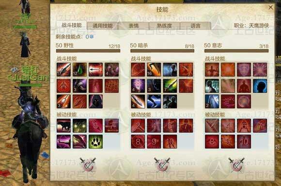 上古世纪天鹰游侠PVP心得浅谈：一个狩猎者的自白