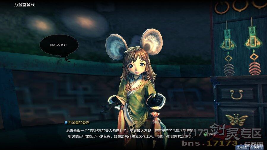 金线妹子你节操掉了一地 菊花进去葵花出来