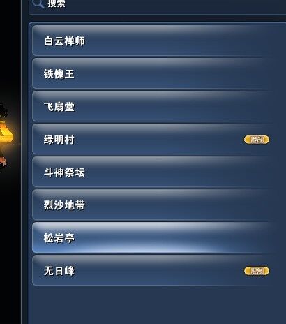 剑灵不删档已开服 电信1区无日峰已满人