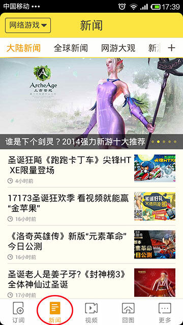 上17173手机app剑灵专区 评论得雪花大礼包