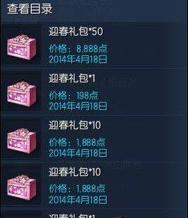 土豪白富美 2300元开迎春礼包终开青狼马尾
