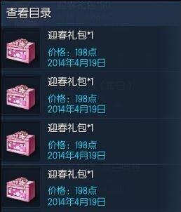 土豪白富美 2300元开迎春礼包终开青狼马尾