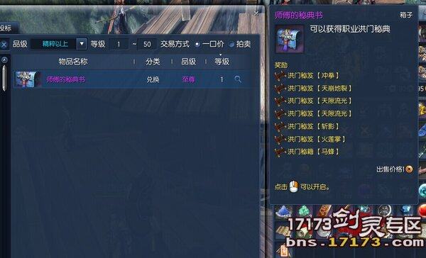 藏宝库能开出洪门秘典了这是要砸钱的节奏啊