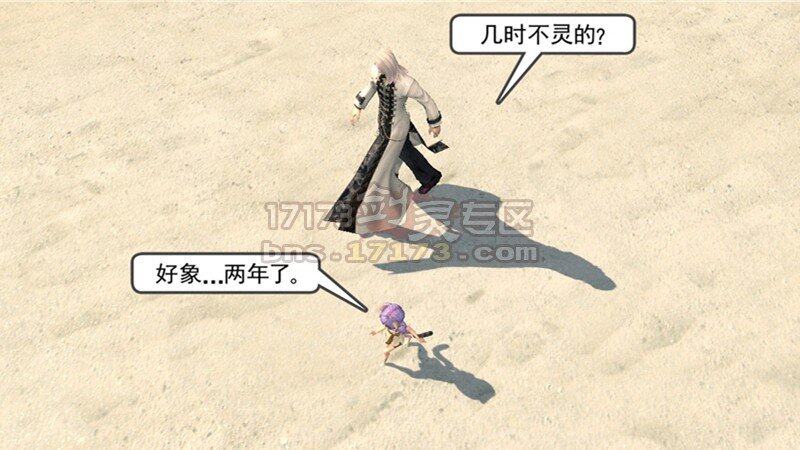 软妹子玩家精心制作剑灵微故事重紫 第三弹 