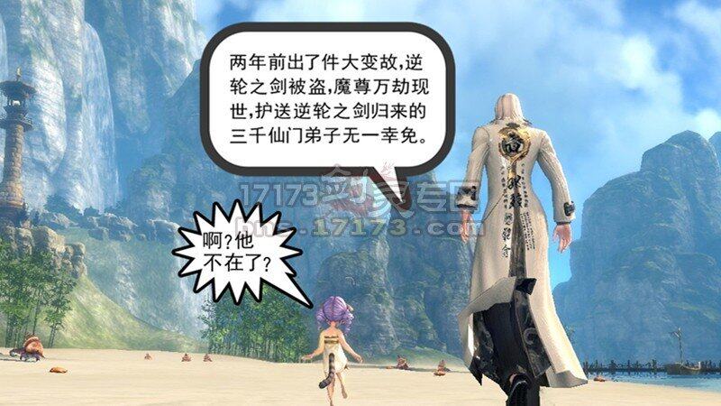 软妹子玩家精心制作剑灵微故事重紫 第三弹 