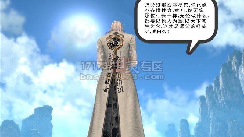 软妹子玩家精心制作剑灵微故事重紫 第三弹 