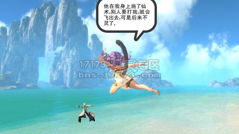 软妹子玩家精心制作剑灵微故事重紫 第三弹 