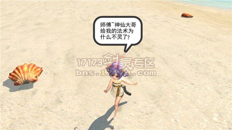软妹子玩家精心制作剑灵微故事重紫 第三弹 