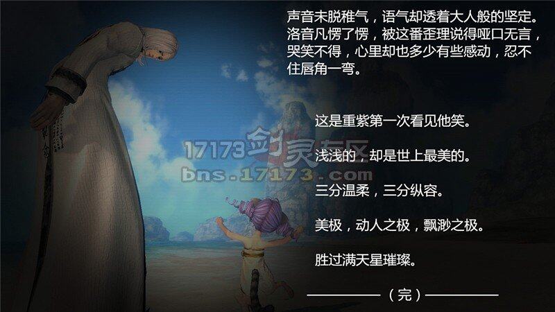 软妹子玩家精心制作剑灵微故事重紫 第三弹 