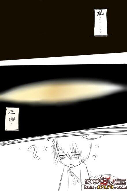 剑灵同人漫画 玩家脑补传送去大漠的真相