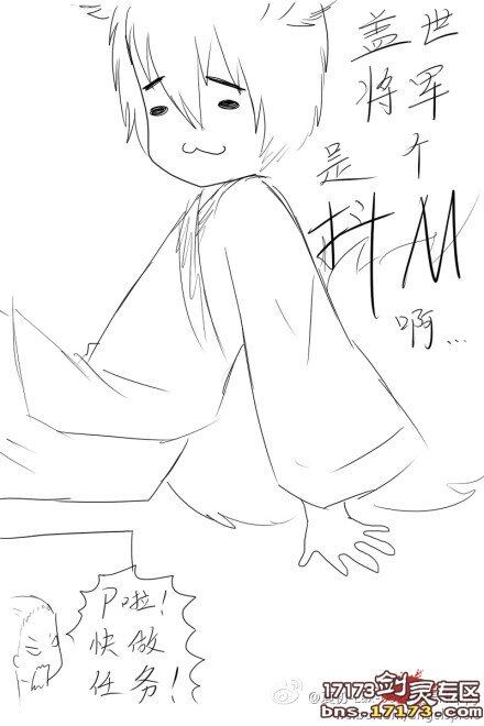剑灵同人漫画 玩家脑补传送去大漠的真相