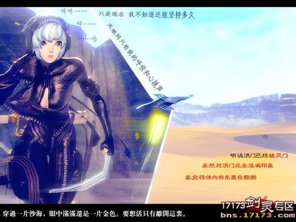 玩家使用剑灵截图自制漫画小故事第一期