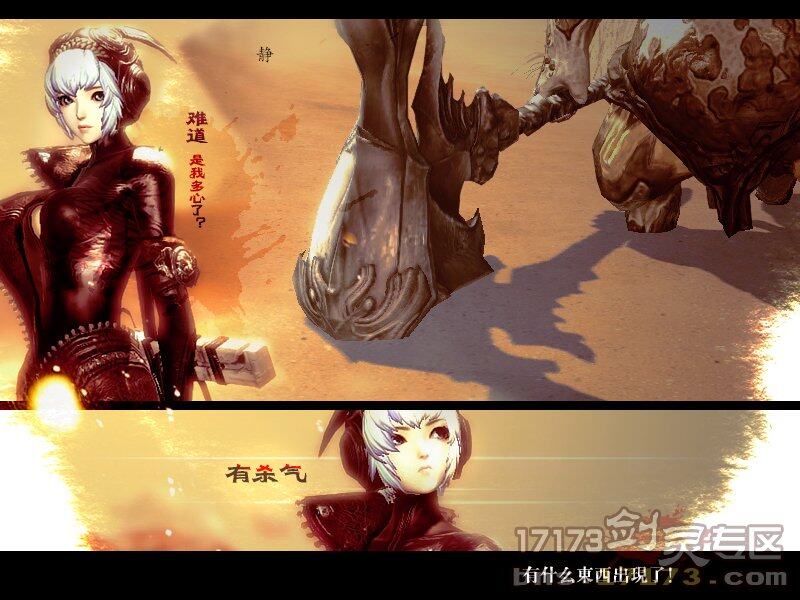 玩家使用剑灵截图自制漫画小故事第一期