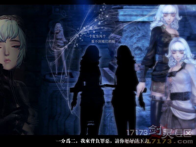 玩家使用剑灵截图自制漫画小故事第一期