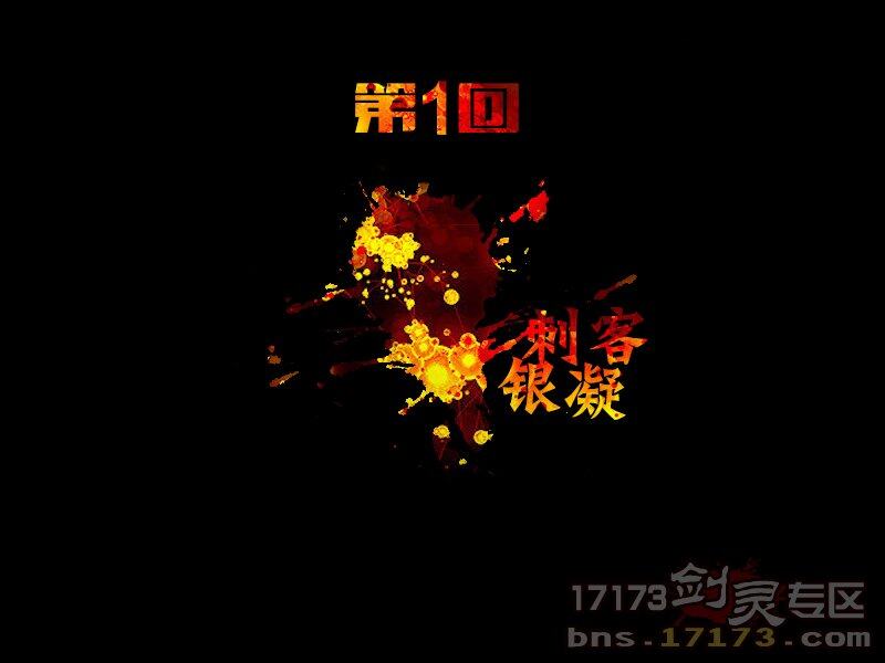 玩家使用剑灵截图自制漫画小故事第一期